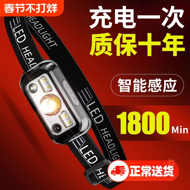 头灯强光充电头戴式照明感应锂电池大容量超长续航夜钓鱼登山专用