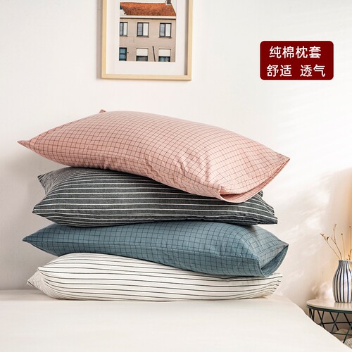 良品全棉水洗棉枕套|千人加购