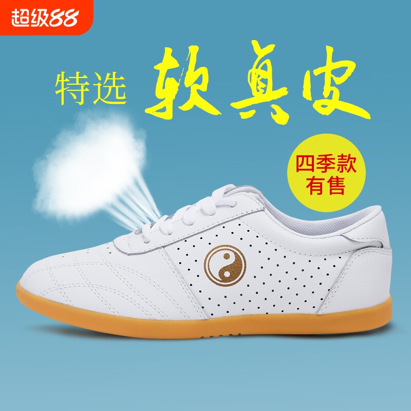 太极鞋女软牛筋底真皮练功表演比赛太极拳鞋男春秋透气武术运动鞋