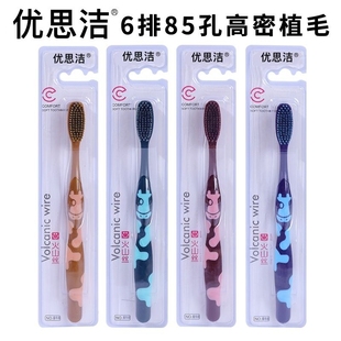 6排85孔高密植毛成人家用软毛牙刷批发厂家直销大头 优思洁正品