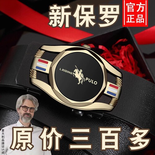 保罗皮带男自动扣纯经典腰带无牙