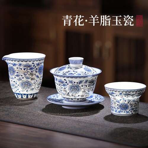 羊脂玉青花白瓷盖碗三件套茶具