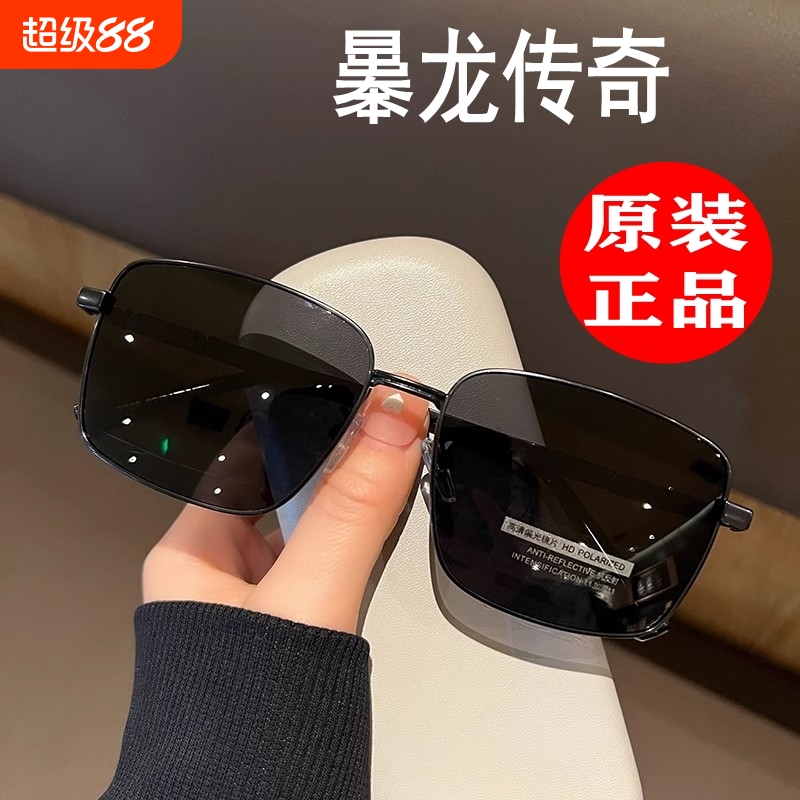 正品太阳镜男变色新款偏光墨镜防紫外线眼镜开车专用钓鱼驾驶镜潮