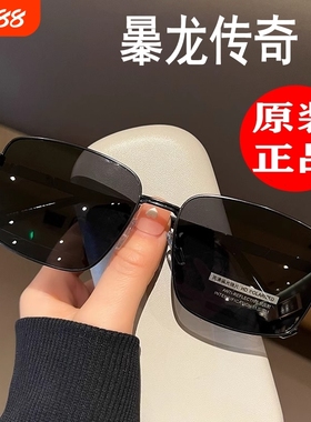 BQLQON曓龙太阳镜男变色新款