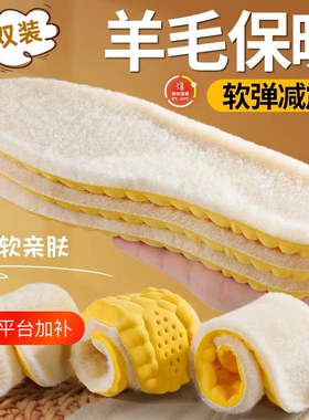 羊毛保暖棉鞋垫冬季加绒加厚加热女软底踩屎感男吸汗防臭减震防痛