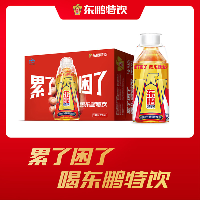 东鹏特饮提神维生素功能饮料能量饮品250ml*24小瓶整箱牛磺酸瓶装图片