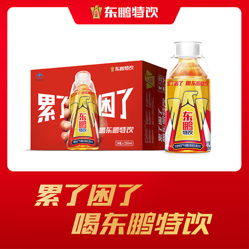 东鹏特饮提神维生素功能饮料能量饮品250ml*24小瓶整箱牛磺酸瓶装