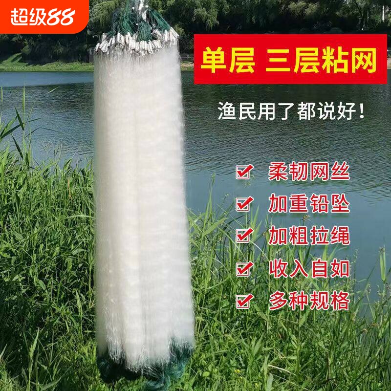 鱼网丝网单层沉网捕鱼神器图片