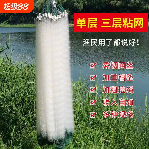 鱼网丝网单层沉网捕鱼神器
