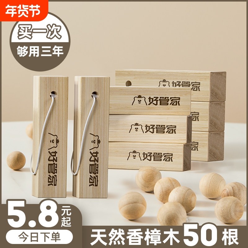 香樟木条樟脑丸衣柜防潮防霉除味驱虫防蟑螂天然家用款樟脑球