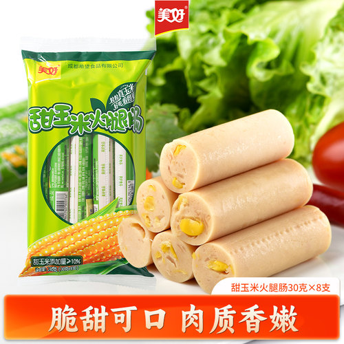 美好甜玉米火腿肠240g即食香肠方便速食泡面烧烤食材好吃淀粉香嫩