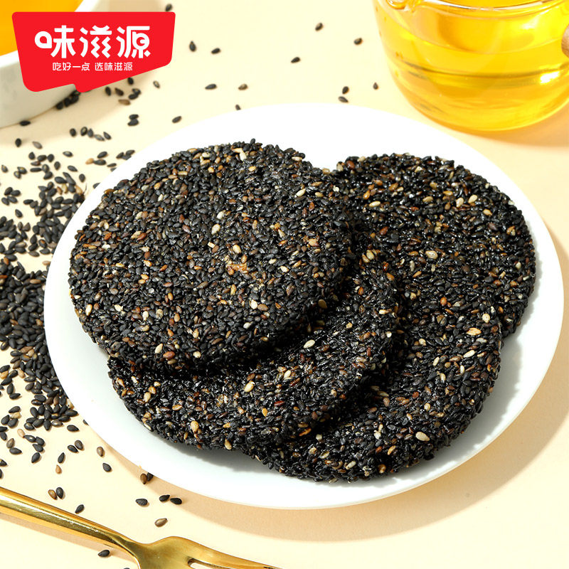 黑芝麻饼300g薄脆饼干高钙老人孕妇配料健康食品早餐桃酥食物糕点