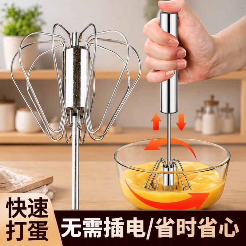 不锈钢半自动打蛋器手动家用蛋奶油打发器搅拌器烘焙工具鸡蛋电动