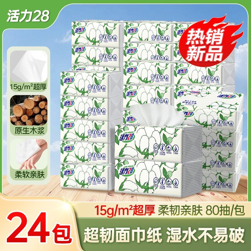 活力28超韧面巾抽纸柔软亲肤图片