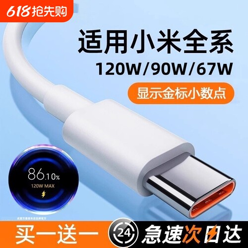 67W超级闪充线|616人收藏