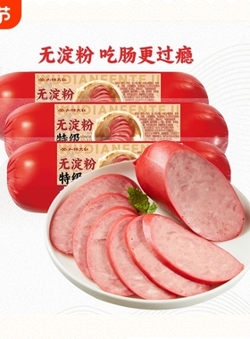 山林大红无淀粉红肠275g瘦肉肠小吃烤肠猪肉肠即食上海特产鸡肉