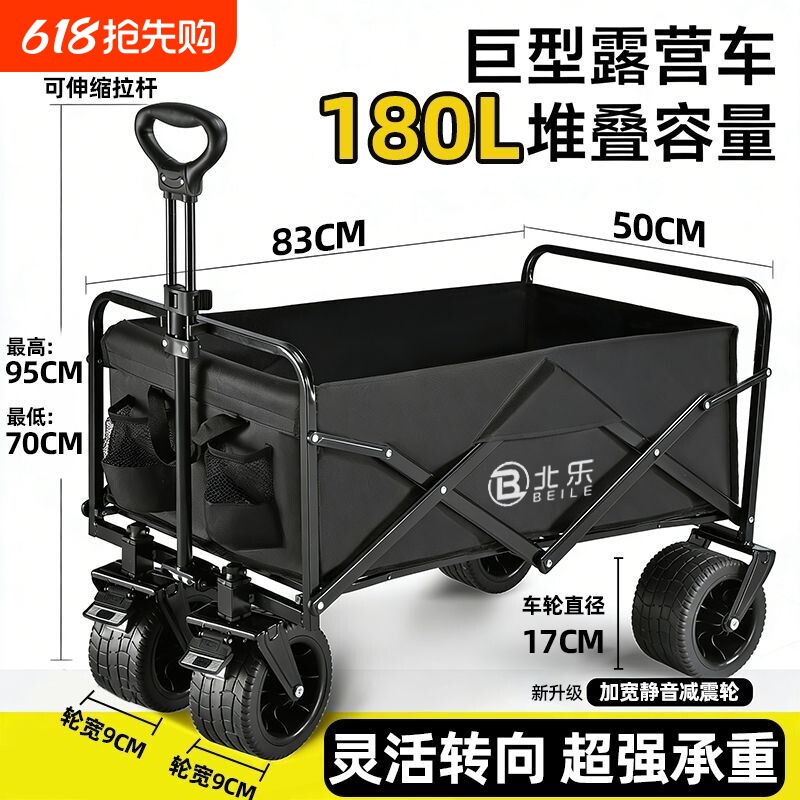 露营车推车户外可折叠手推车拖车家用便携快递小拉车摆摊折叠桌