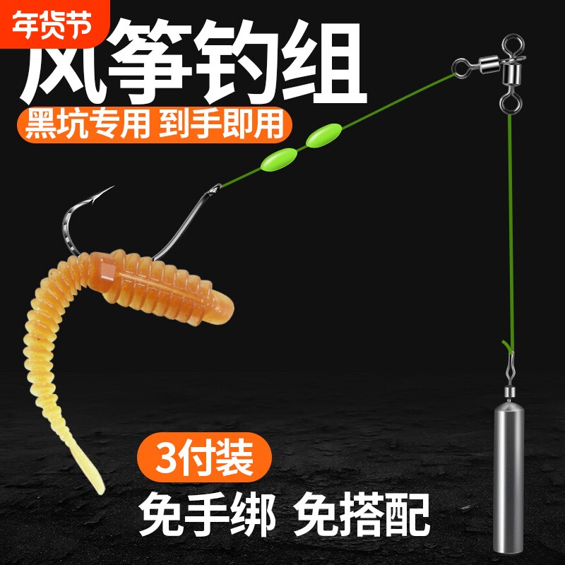 风筝钓组路亚浮钓倒钓钩磨鱼利器鲈鱼鳜鱼泥鳅倒钓铅线组2号加强