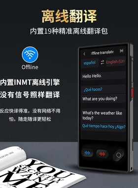 【2026新款】科大离线翻译机拍照