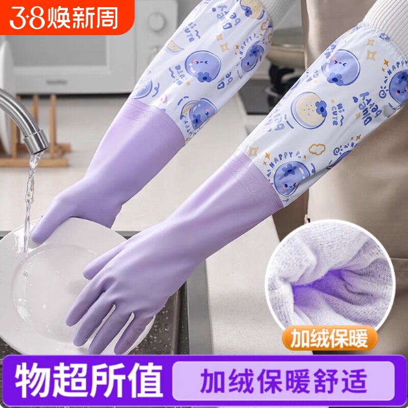 洗碗手套家务厨房耐用型女加厚橡胶乳胶清洁刷碗洗衣防水加绒冬季