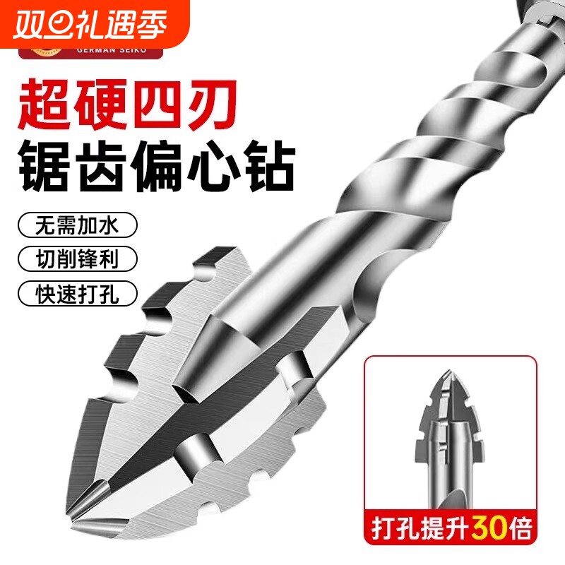 锋齿钻头四刃锯齿偏心钻干打陶瓷