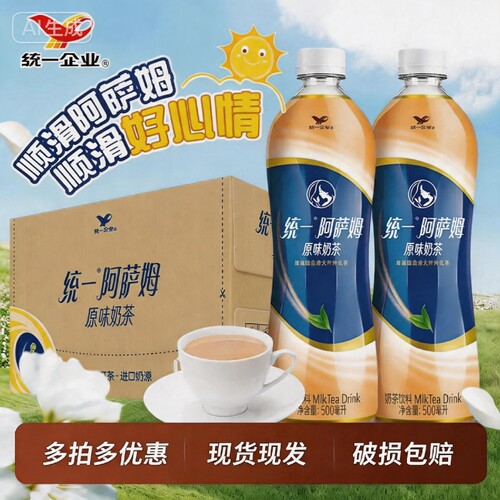 统一阿萨姆原味顺滑奶茶500ml