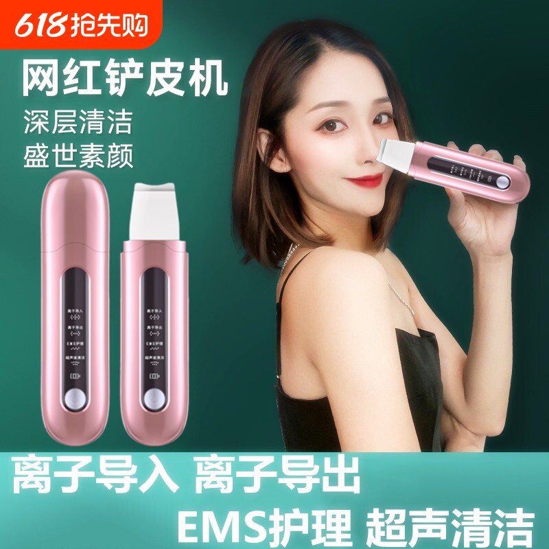 电动超声波铲皮机铲黑头神器家用去粉刺死皮毛孔清洁美容仪黑头铲