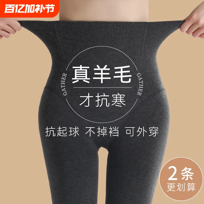 加绒打底裤女秋冬季不掉档加厚保暖踩脚连裤袜塑形外穿薄款不掉裆
