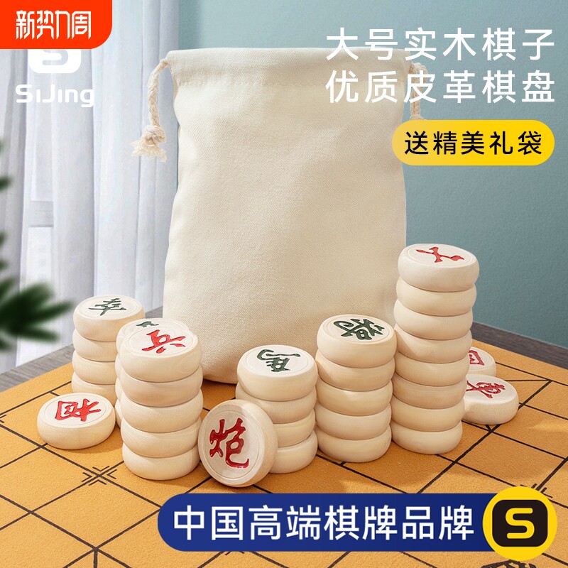 中国象棋实木大号成人小学生带皮革棋盘儿童套装便携木质家用软布