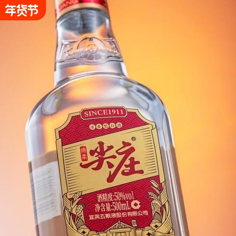 绵柔尖庄新大光50度500ml浓香型白酒纯粮食口粮酒新老包装随机发,酒类,白酒/调香白酒,淘宝优惠券,粉丝福利购,淘宝优惠卷