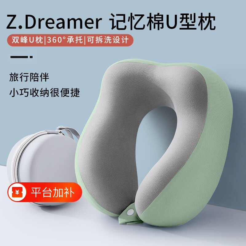 记忆棉u型枕旅行护颈枕飞机睡觉枕头脖枕颈椎脖子靠枕便携式u形枕