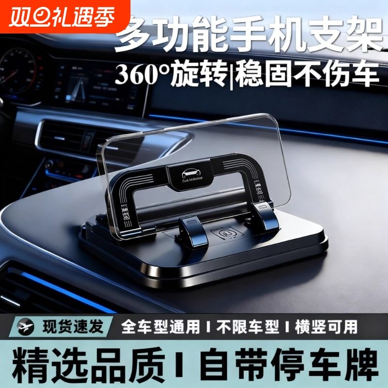 车载手机支架号码牌二合一粘贴仪表台中控台防抖多功能通用导航架