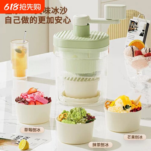 手动碎冰机家用破冰神器