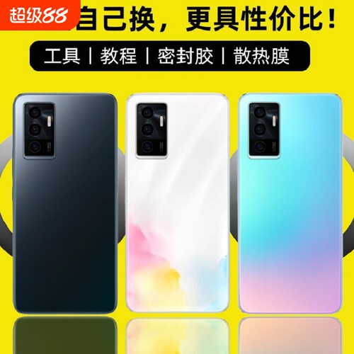 适用于vivoS10E后盖玻璃