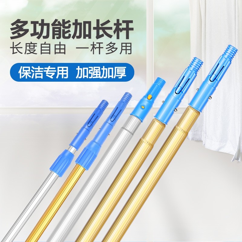 加厚铝合金多功能伸缩杆擦窗户玻璃延长杆子清洁工具加长保洁