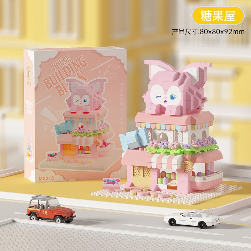 库洛米草莓熊城市街景积木拼装