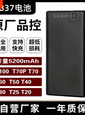 大疆T100T70T70p T60T50T40T30T25T25P遥控器电池充电管家通用
