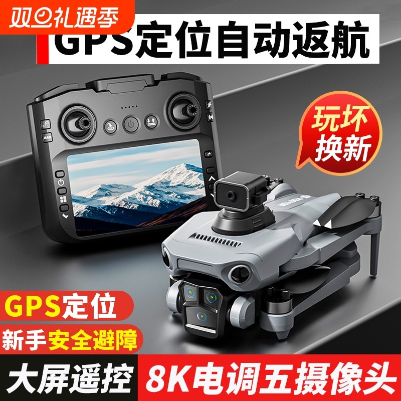 新款带屏幕无人机航拍高清专业入门小学生小型黑科技遥控飞机儿童