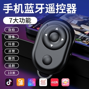 充电款 手机蓝牙遥控器蓝牙拍照远程录像刷短视频抖音神器看小说网页多功能懒人自拍杆拍摄控制器苹果安卓通用