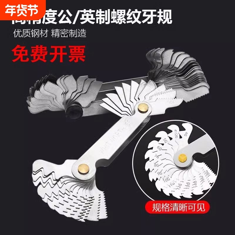 螺纹牙规样板规英制美制量规扣规螺丝测量工具牙矩尺量螺纹规螺距,五金/工具,量规,淘宝优惠券,粉丝福利购,淘宝优惠卷