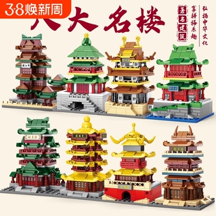 2025新款积木八大名楼古建筑黄鹤楼益智拼装街景玩具摆件儿童礼物