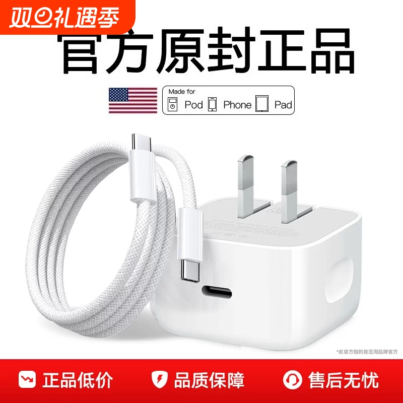 【官方40W动态快充】适用苹果17充电器原装正品iPhone17promax手机充电头16数据线17air快充60w
