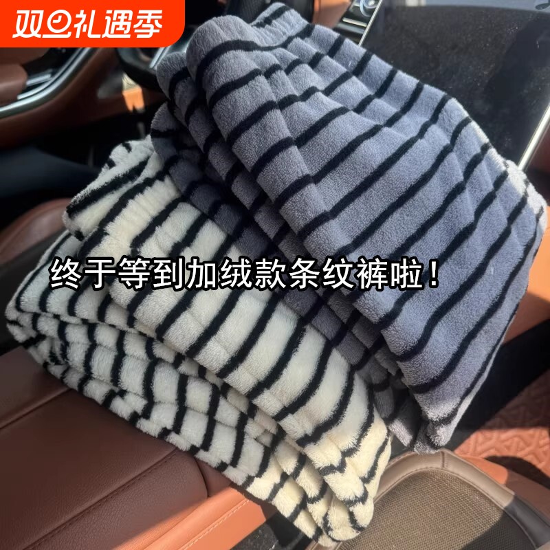 特价加绒暖暖条纹遛弯裤女冬季保暖珊瑚绒休闲宽松睡裤居家懒人裤