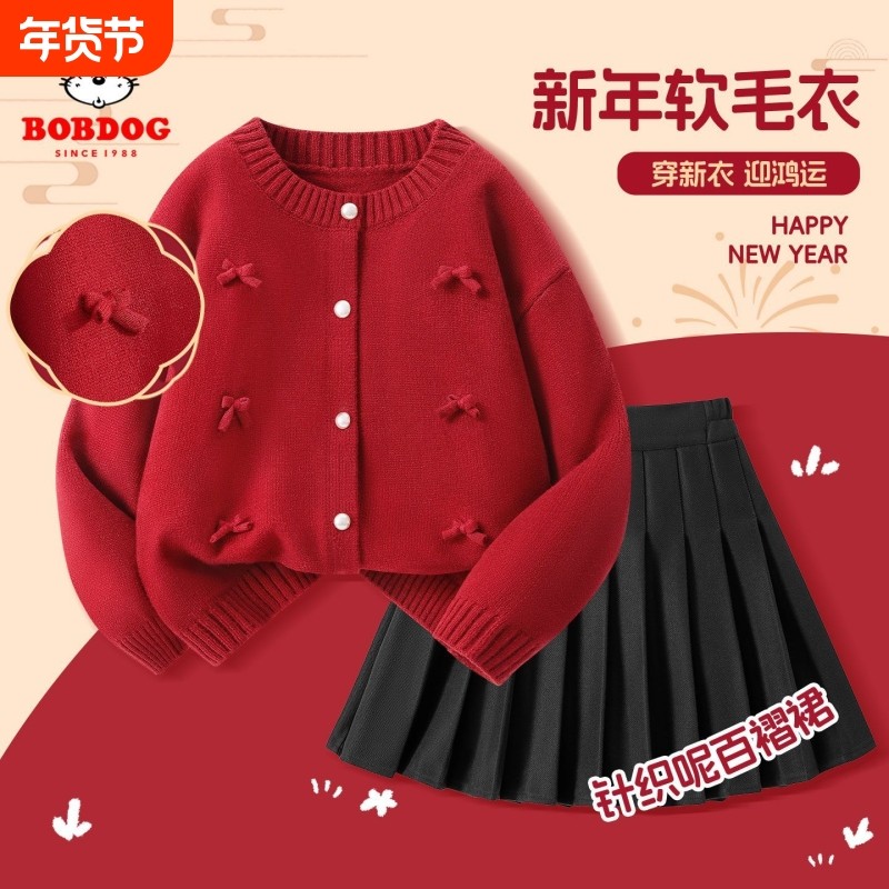 巴布豆女童毛衣套装2026马年喜庆新年衣服儿童百褶裙本命年拜年服