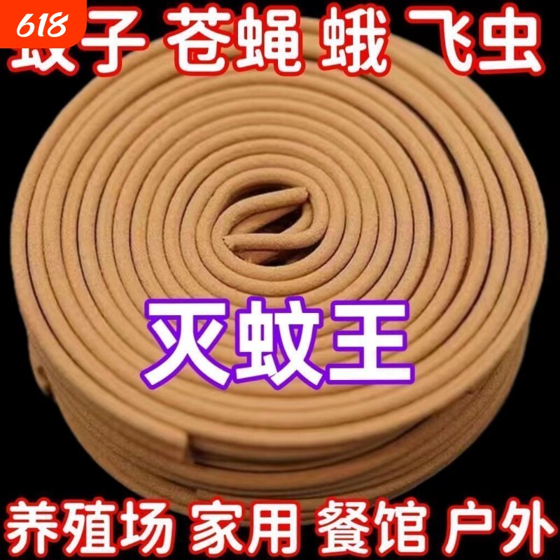 檀香沉香盘香熏香蚊香家用室内厕所卫生间除臭驱蚊驱虫香薰香祛味