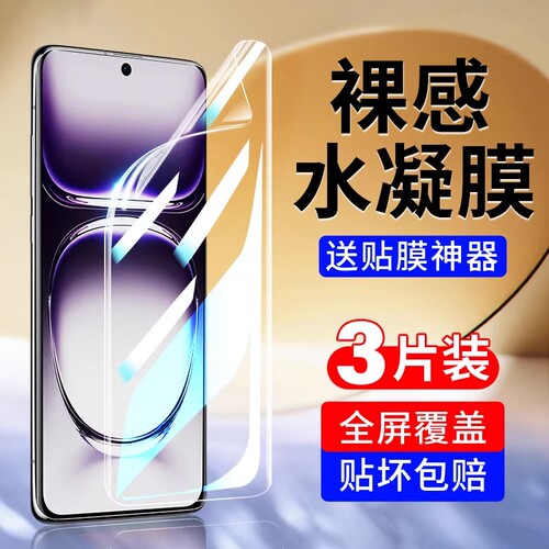 超清手机膜全屏覆盖防爆适用oppo