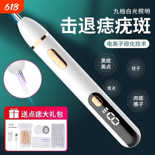 小白点痣笔去斑去痣神器美容院专用脸部激光扫斑仪器点疣袪斑袪痣