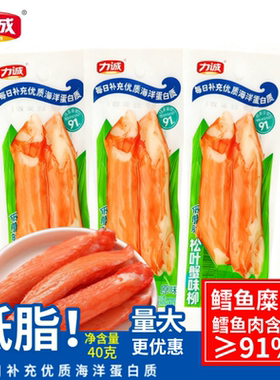力诚松叶蟹柳蟹棒即食网红零食散称海味熟食零食小吃大规格轻食