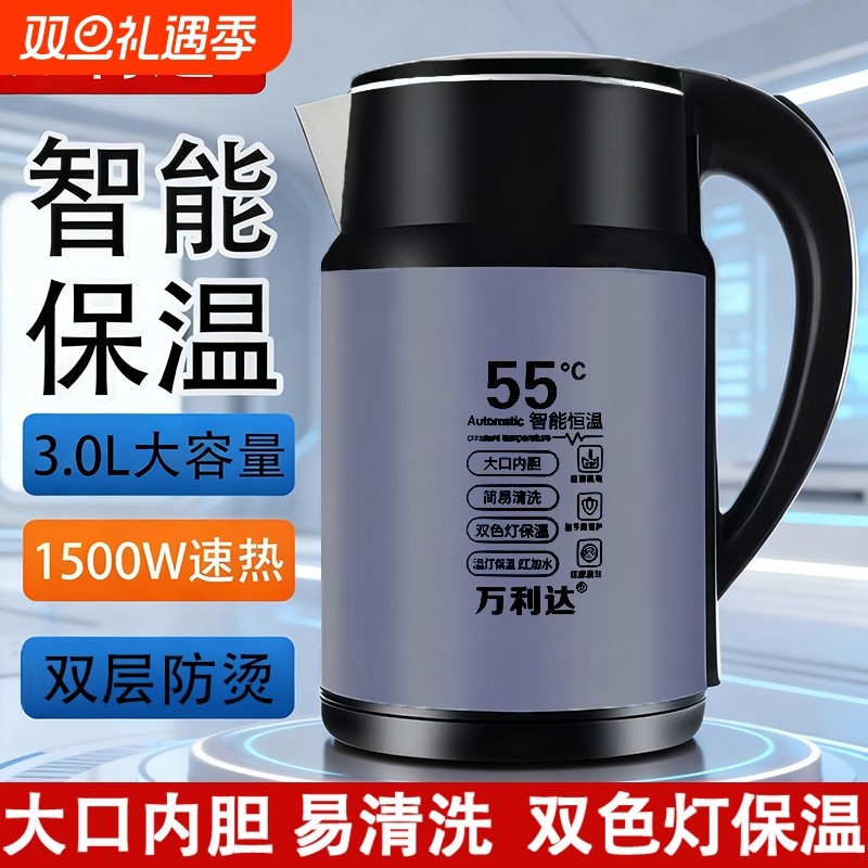 2025新款万利达自动保温烧水壶电热速热家用不锈钢304保温壶