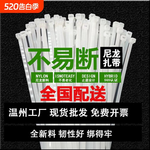 厂家直销尼龙扎带辰峰量大优惠
